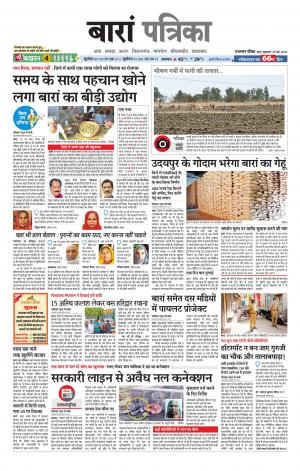 Baran Raj. Patrika Epaper