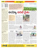 Prakasam Constituencies