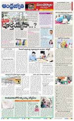 Kumuram Bheem District