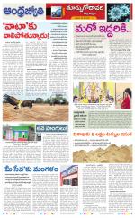 East Godavari District