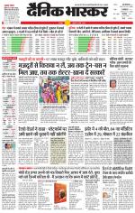 छतरपुर - टीकमगढ़ 