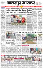 छतरपुर भास्कर 