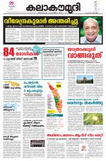 Kalakaumudi Daily Mumbai