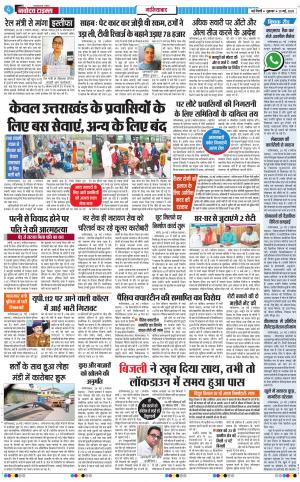 The Navodaya Times Ghaziabad