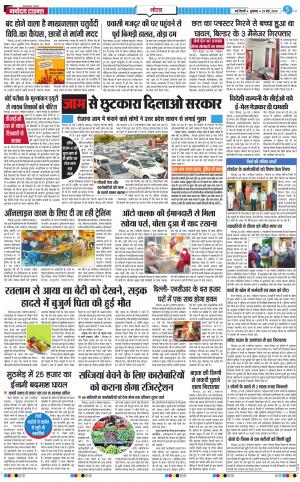 The Navodaya Times Noida