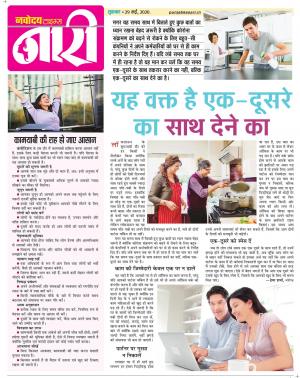 The Navodaya Times Magazine