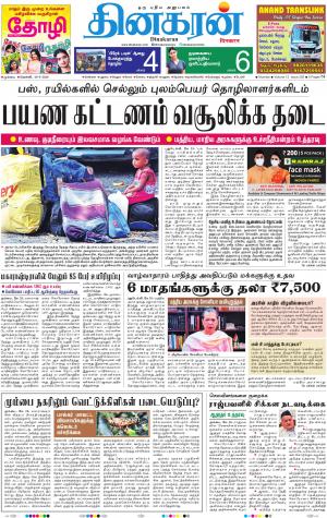 29-05-2020