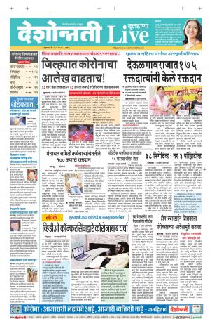 29th May Buldhana Live