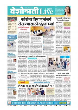 29th May Washim Live