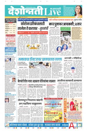 29th May Amaravati Live