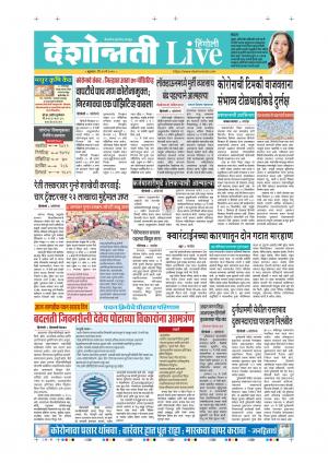 29th May Hingoli Live