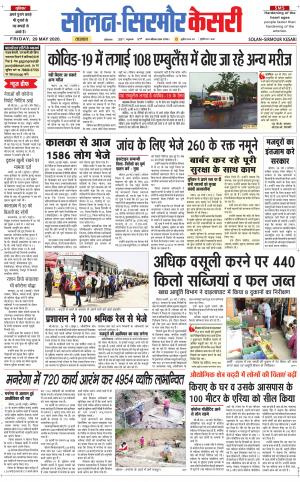 Solan sirmour kesari