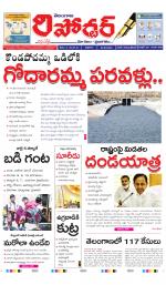 Telangana Reporter