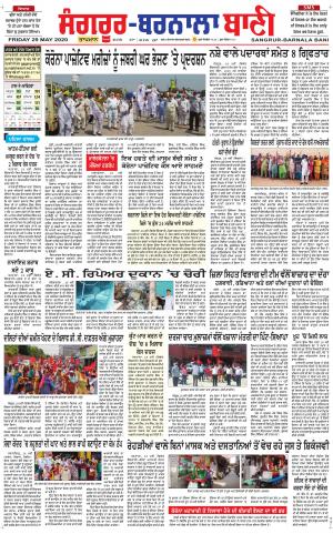 Sangrur - Barnala Bani