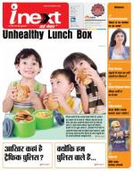 Meerut Hindi ePaper, Meerut Hindi Newspaper - InextLive