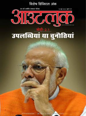 Outlook Hindi, 15 June 2020