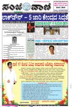 Raichur