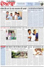 Punjabi Tribune (Doaba)