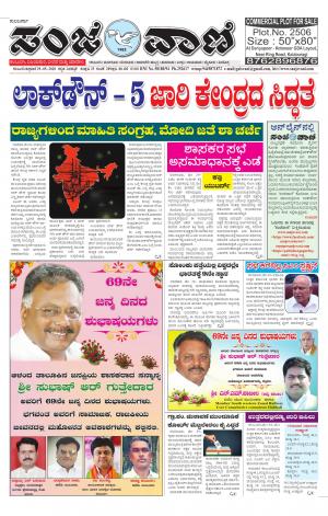 29-05-2020 kalaburagi news
