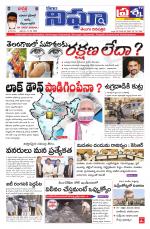 Telangana / AndhraPradesh 29-05-2020