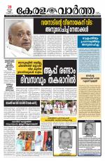 Kerala Vartha