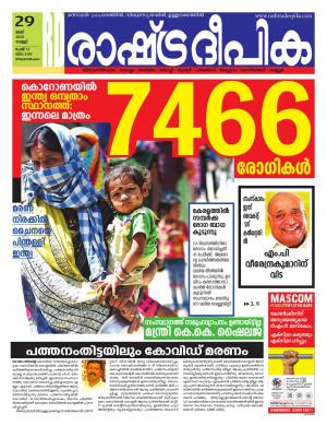 trivandrum29-05-2020