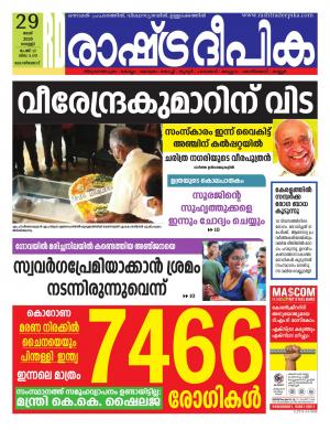 malappuram29-05-2020