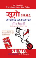 SUMO : Kamyabi Ka Achook Mantra