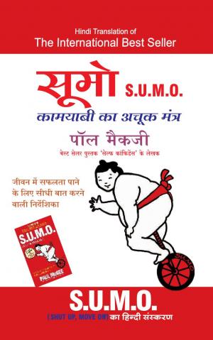 SUMO : Kamyabi Ka Achook Mantra