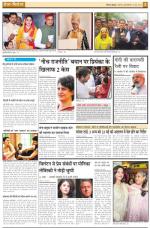 Dainik Tribune (Ambala Edition)