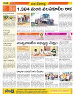 Mahabubnagar Constituencies