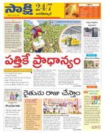 Nagarkurnool District