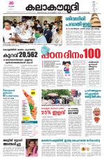 Kalakaumudi Daily Thiruvanathapuram 
