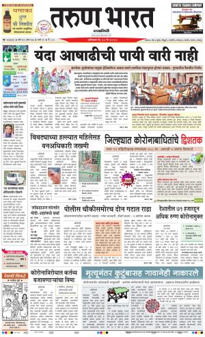 TARUN BHARAT RATNAGIRI