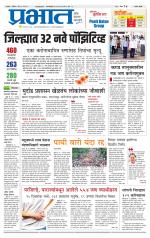 सातारा आवृत्ती