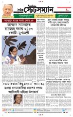 Dainik-Statesman