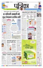 Patrika Bhilai