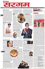 Dainik Tribune (Sargam)