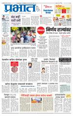 पुणे जिल्हा आवृत्ती