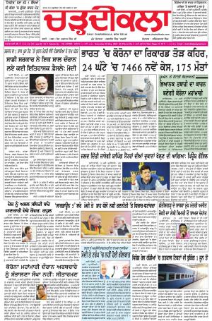 charhdkala delhi 29-05-2020