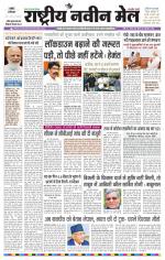 RASTRIYA NAVEEN MAIL RANCHI EDITION