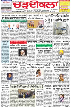 charhdkala punjab 30-05-2020