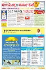 Namma Mangalore ಮಂಗಳೂರು