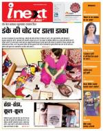 Agra Hindi ePaper, Agra Hindi Newspaper – InextLive