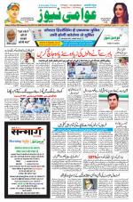 AAWAMI NEWS PATNA