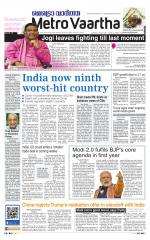 Metrovaartha - Indore