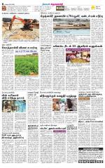 Krishnagiri-Salem Supplement