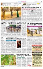 Sivagangai- Madurai Supplement