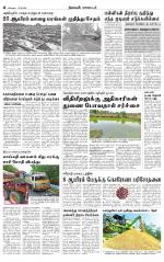 Nilgiri-Coimbatore Supplement