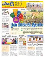 Komaram Bheem District